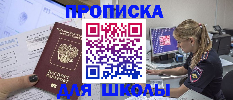 временная регистрация законно в Белореченске