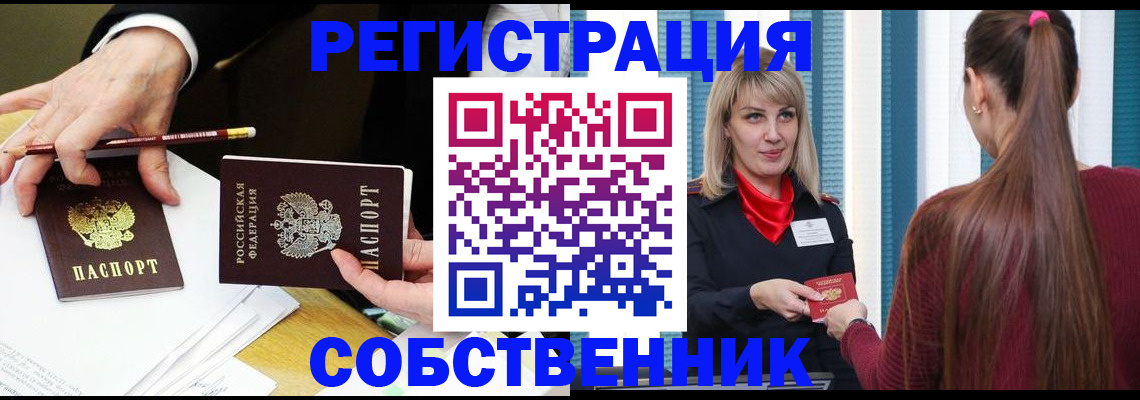 найти адрес прописки в Белореченске